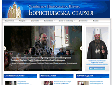 Tablet Screenshot of boryspil-eparchy.org